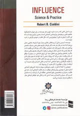 روان شناسی نفوذ(هنر متقاعد نمودن دیگران)